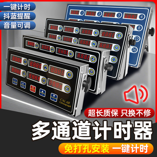 计时器商用厨房定时提醒器大音量