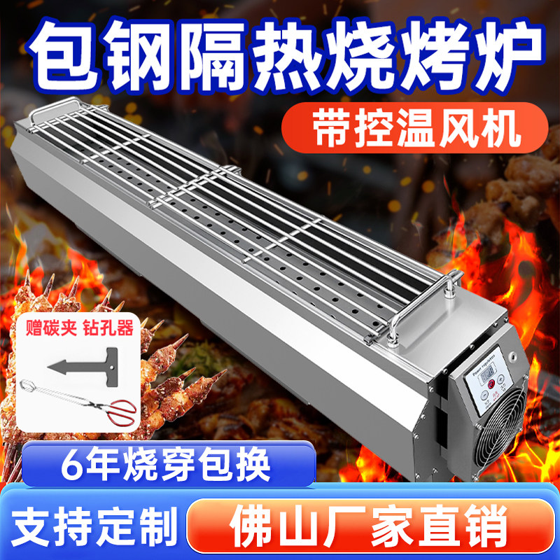 包钢烧烤炉加厚隔热商用烧烤架夜市户外摆摊木炭烤串炉带风机定制,户外/登山/野营/旅行用品,烧烤炉/烤架,淘宝优惠券,粉丝福利购,淘宝优惠卷