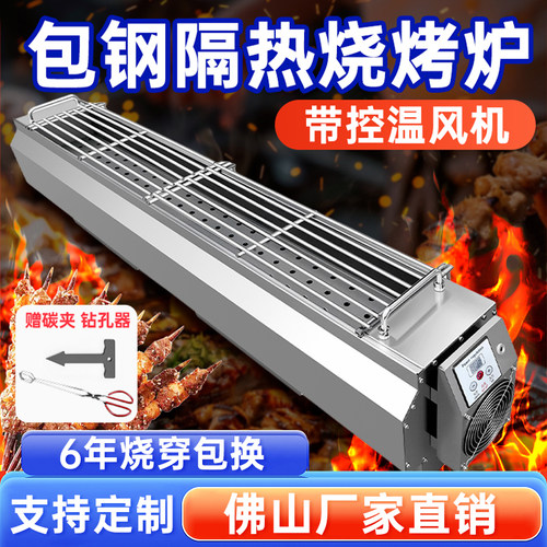 包钢隔热烧烤炉带风机木炭烤串炉