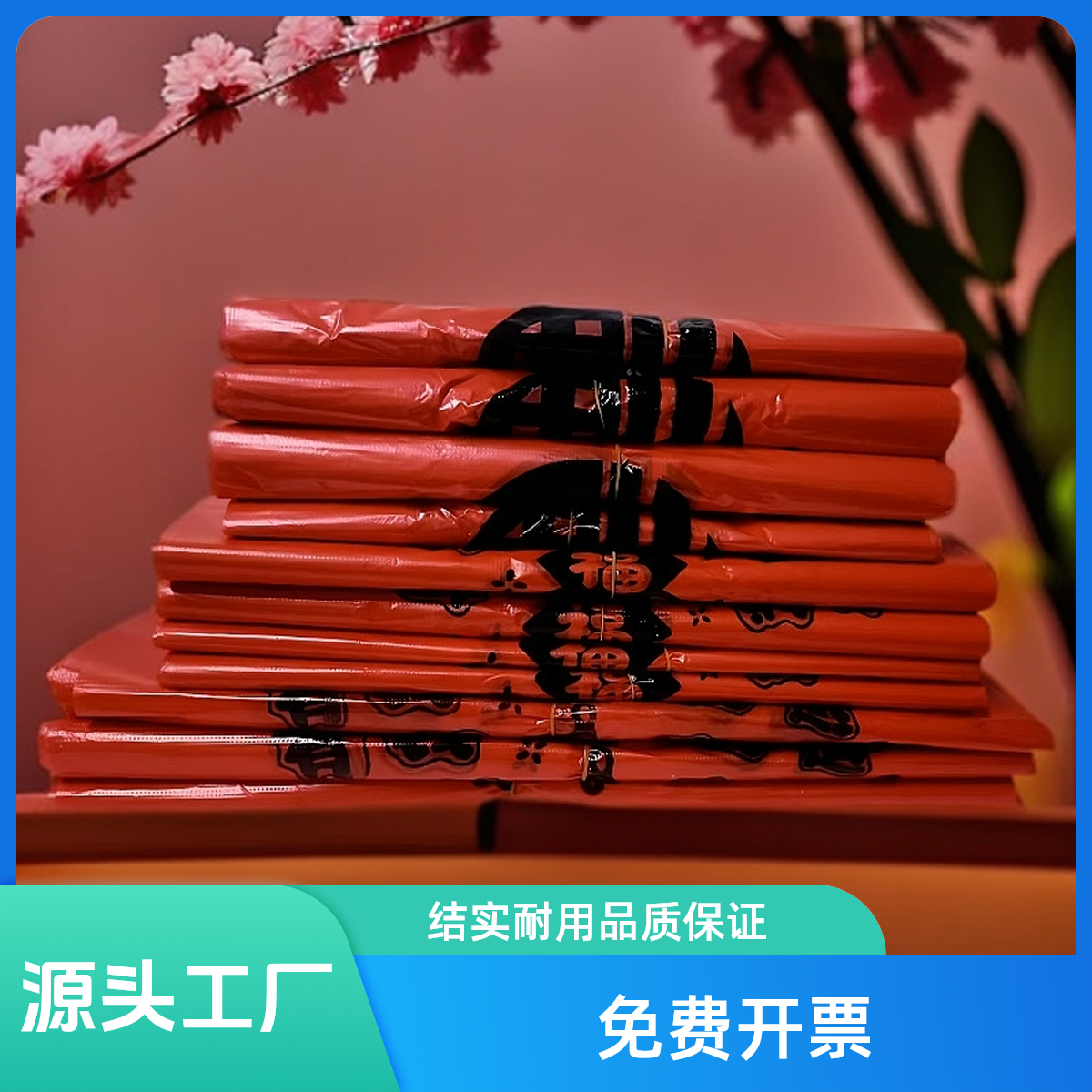 加厚红色印刷背心式手提包装袋食品袋批发塑料袋大号中号礼品袋