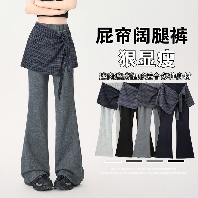 实拍格子屁帘微喇裤女2026夏季新款假两件绑带垂感针织修身休闲裤