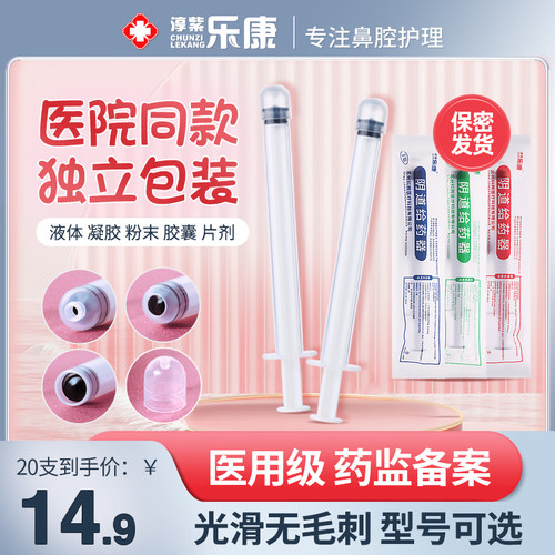 阴道凝胶给药器妇科阴道炎非无菌送药上药器一次性肛门给药推送器