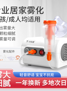 乐康雾化机家用儿童婴儿大人医疗理疗机便携式医用雾化器旗舰店