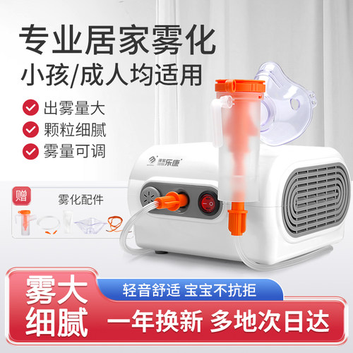 雾化机器家用儿童静音化痰理疗机