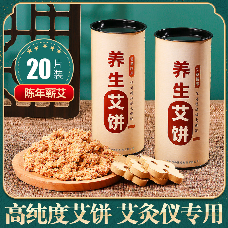 乐康艾灸仪器专用梅花三孔艾饼艾灸立式温灸仪养生黄金艾无烟