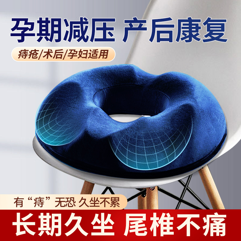 痔疮坐垫记忆办公室术后轮椅孕妇