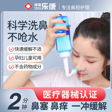 洗鼻器家用鼻腔冲洗鼻炎神器儿童生理性盐水清洗手动式大人洗鼻壶