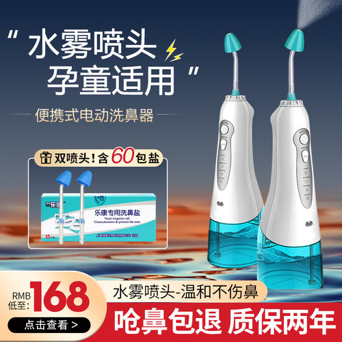 洗鼻器 吸鼻器价格 洗鼻器 吸鼻器图片 星期三