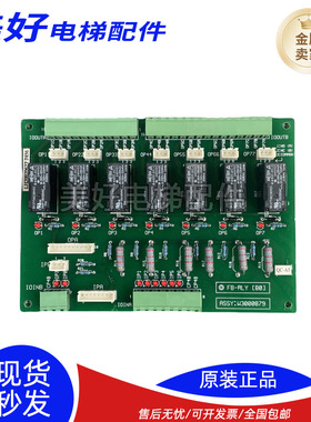 永大日立电梯继电器板FB-RLY[B0]ASSY NO:W3000879原装/现货/秒发