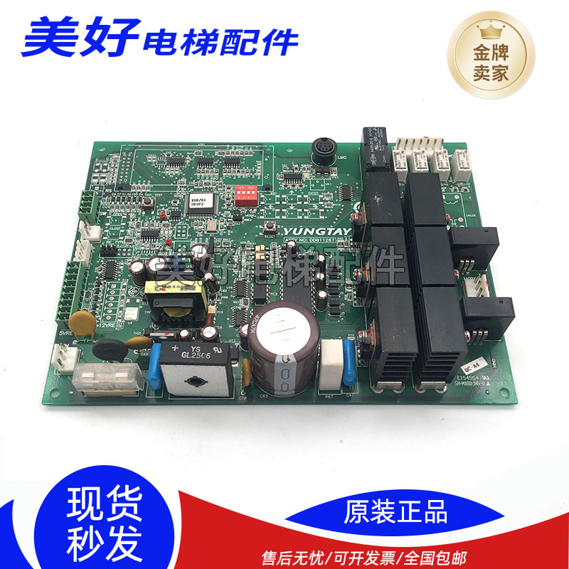永大电梯XDR[B2]B1门机板NO:DD011267/DC007592/DD003707全新现货