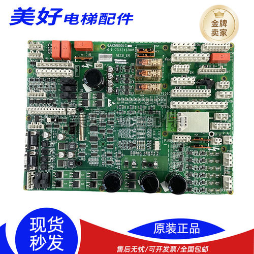 OTIS奥的斯电梯主板GECB_EN/KBA/GBA/GAA26800LC1 /LC2/LC3原装