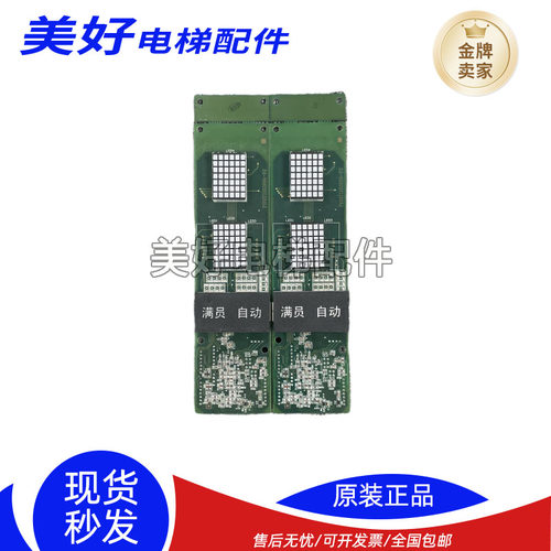 电梯外呼显示板P366718B000G01/G02/G03/G106/G06/G102适用于三菱