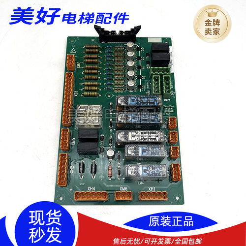 巨人通力安全回路板GCEADOG01/G03/G04电梯KM51096292V001 GCEADO