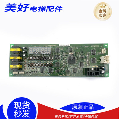 日立电梯通讯板/SCLA-V1.1日立小A板13503553-A原装正品保质/秒发