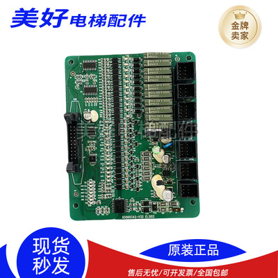 日立电梯HGE扩展板 继电器板 插件板ELSI02图号65000342-V32A原装