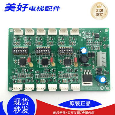 西子奥的斯电梯配件 RS53板 RS5-3 通讯板 XBA610AK2 OMA4351AEN