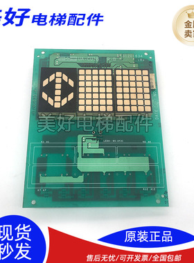 日立HGE电轿厢显示板UA-CUIA R-B 31201633 N3000477-B D现货实物