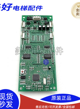 新时达外呼显示板 外招板SM.04VL16/LI SM.04VL16/L SFTC-HCB-SL