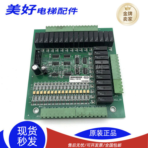 CALL-IO-6富士电梯配件FC5000 X-400 MCB400主板扩展板/原装/现货