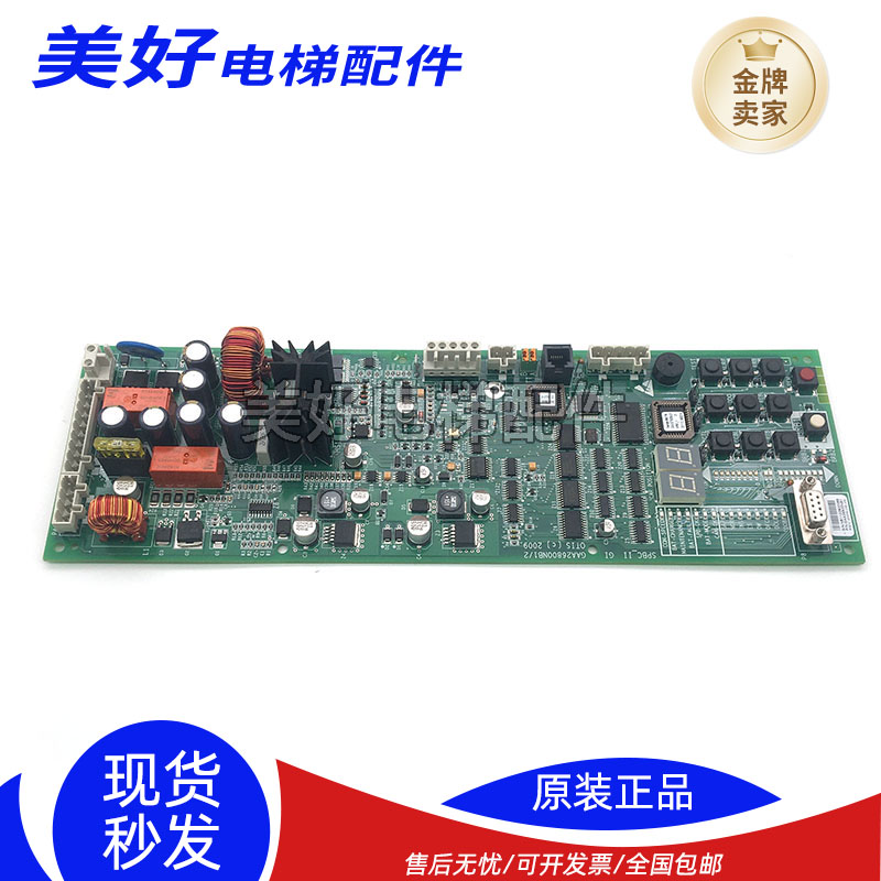 奥的斯无机房SPBC松闸板GAA/GBA26800KB1/GCA26800NB1/2/3现货