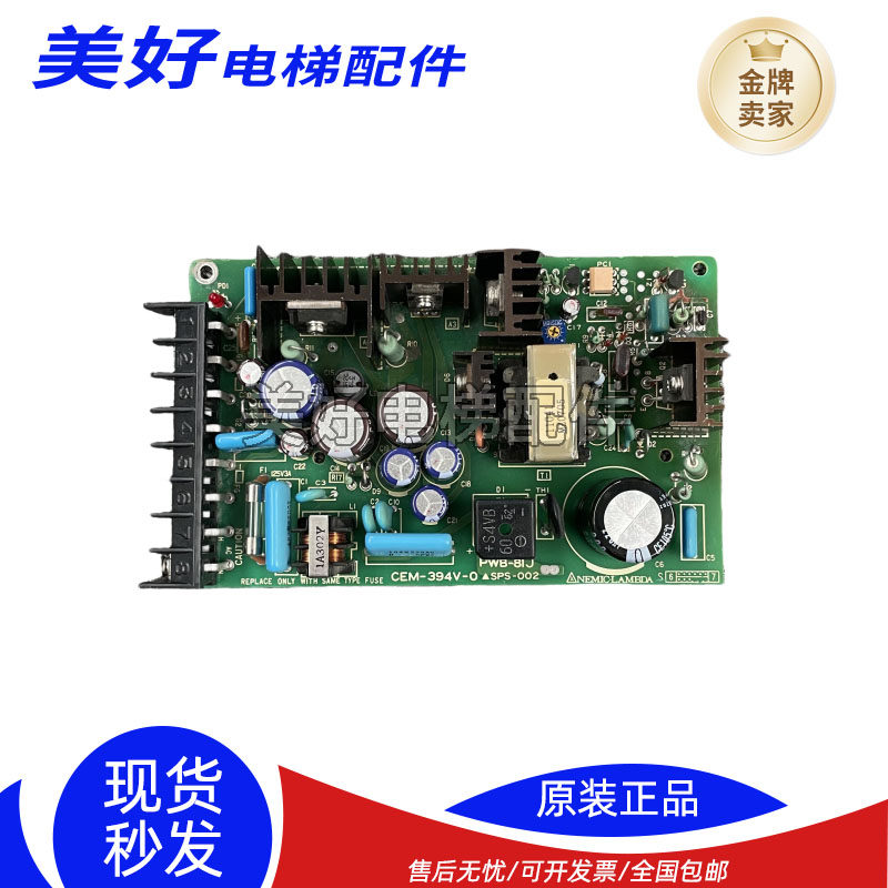 三菱电梯主板开关电源/RT-3-522/MIT/CEM-394V-0/三菱凌云电源/现