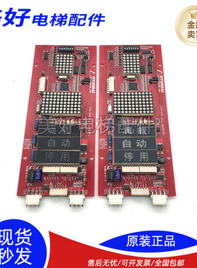 电梯配件 现代电梯外呼显示板 HIPD-CAN V1.1 262C192 原装现货