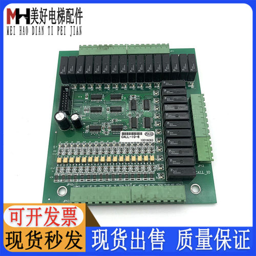 CALL-IO-6富士电梯配件FC5000 X-400 MCB400主板扩展板/原装/现货