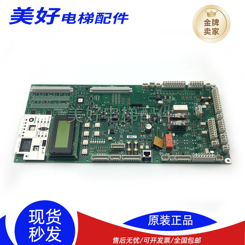 迅达电梯配件5500控制柜主板ID594371/594369/594370正品现货质保