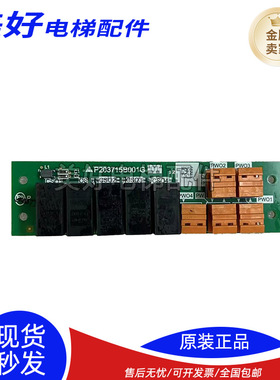三菱电梯配件P203715B001G01/G02 三菱电梯板原装 全新现货