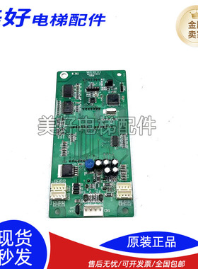 电梯配件/东莞富士轿厢外呼显示板 MOCB/MOCB-PCB-2现货/实物拍摄