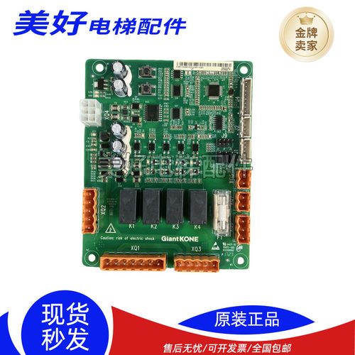 巨人通力电梯扶梯主板GCE600-T通力扶梯主板KM51324582V022包邮