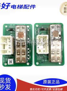 日立电梯继电器板65000374-B1 V14 40D-BD C0026140-A/B1