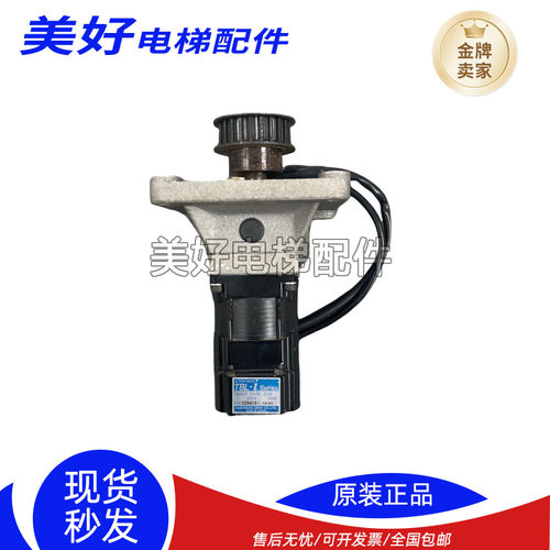 东芝电梯进口门电机CV150CV320门机马达TS4507N1228E200/200V200W