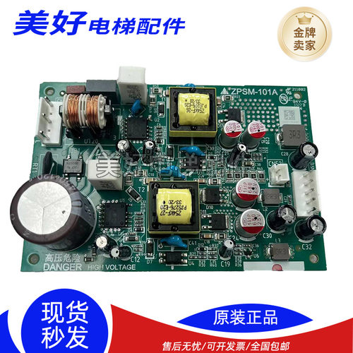 三菱LEHY-III电梯开关电源印刷板ZPSM-101A/P203747B101b-01原装