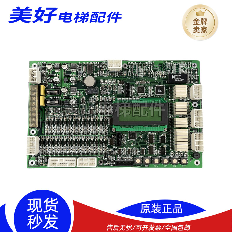 富菱达主板 MCS28-N /MCS32-M3/MCS32-M4 原装现货质保电梯配件