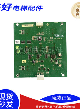 蒂森尚途电梯配件/ 新时达轿内显示板 SM.04HS/H 04HSHB02