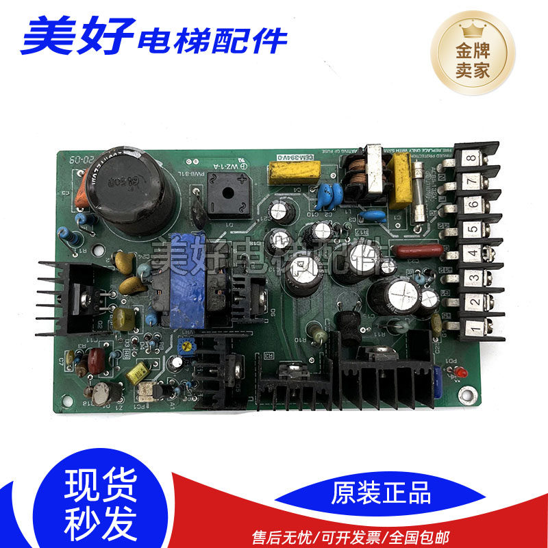 三菱电梯控制柜电源板/RT-3-522/CEM-394V-0主板开关电源现货全新