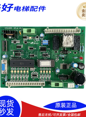 西子奥的斯电梯门机板 XTID30/XTK1005/XTB4351APF 原装现货质保