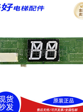 大连星玛电梯外呼显示板SM.04H12/B新时达平光管断码横显A3N49869