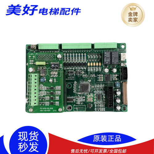 电梯配件F3-MAIN-00.PCB/1601-00-014蒙德变频器主板FU-07G-01