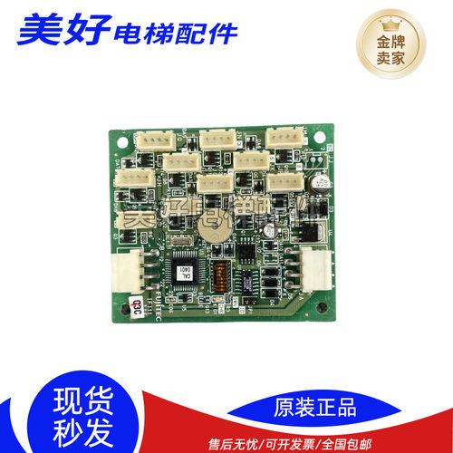 适用华升富士达电梯IF111/IF111A指令板/按钮板/IFC9轿厢/扩展板