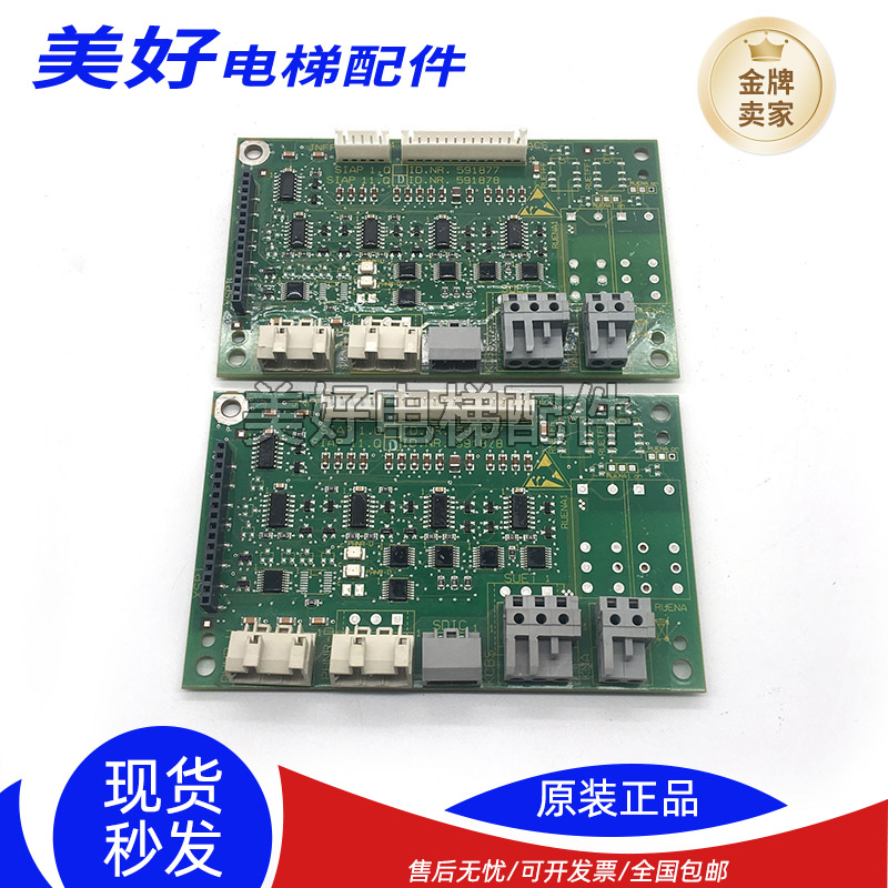 迅达3300电梯轿顶板/接口板ID.NR.591877 591878原装现货质保一年
