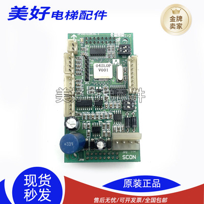 迅达电梯300C 300P外呼显示板04SLOPV010 KFXM04028VA1.2实拍现货