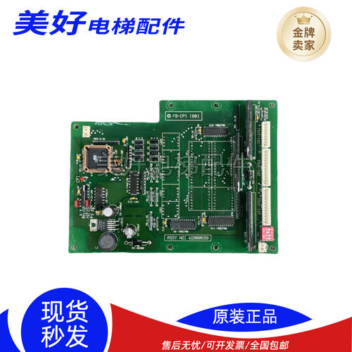 永大日立轿厢显示板FB-CPI(B0)W2000699正品现货实拍质量保证秒发