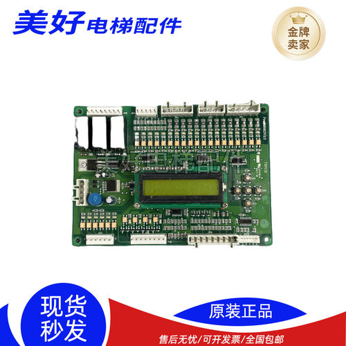 OTIS奥的斯江南快速电梯逻辑通讯板TOMCB/ProD05013V2.0现货