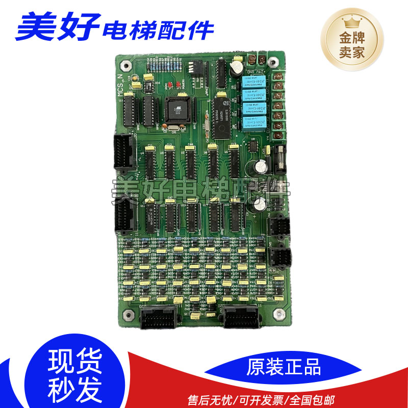港日富菱达电梯主板MCS32-M3/MCS28-N /MCS-N MCS32-M/MCS8-M