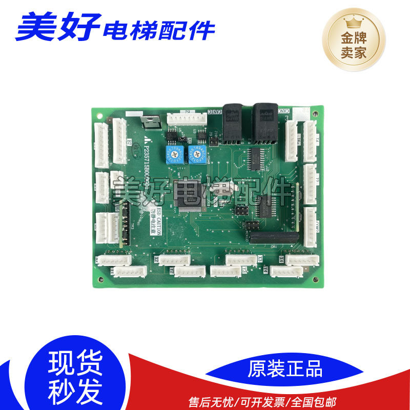 三菱电梯操纵箱通讯板 P235715B000G01 G02 轿内指令线路板现货