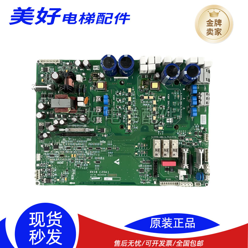 奥的斯HVIB(25A)板KBA26800AAB1/AE1 OVFR1A-402/403/404电梯