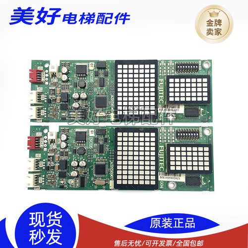 电梯外呼显示板IN103C INC03 INC04 INC05适用富士达电梯配件全新