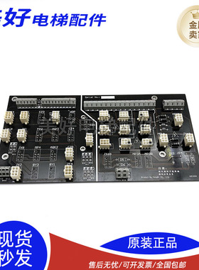 电梯接线板G2E35ID/MJB005电梯配件原装现货出售实物拍摄质量保证